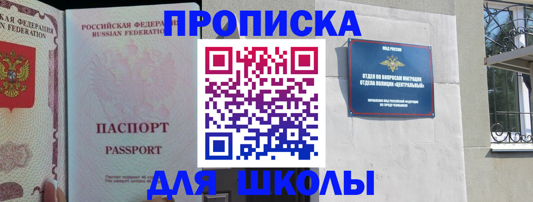 временная регистрация законно в Балахне