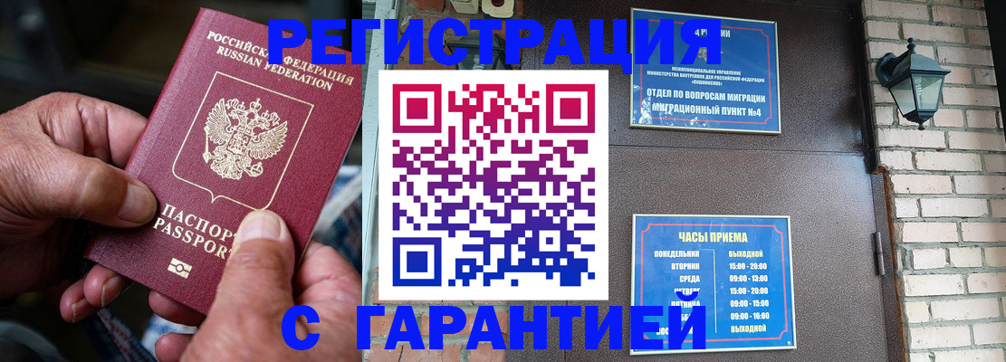 прописка паспорт в Балахне